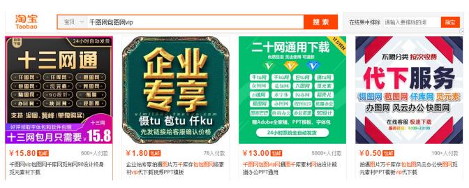 图片素材解析站:共享账号月入过万的创业项目