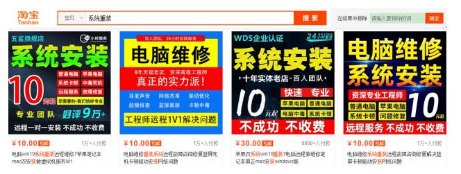 系统重装U盘制作:年赚30万的冷门项目