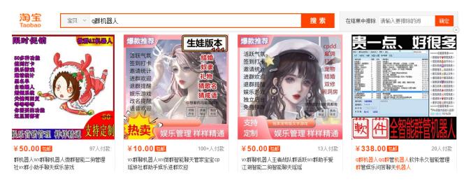 QQ群机器人搭建技术,冷门项目年赚10万