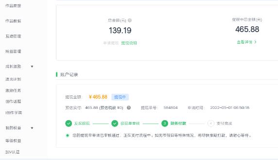 爱奇艺号视频发布,简单操作收入过万【教程+涨粉攻略】
