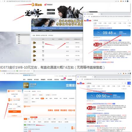 逆水寒魔兽老兵服手动搬砖教程,批量起号稳定收益