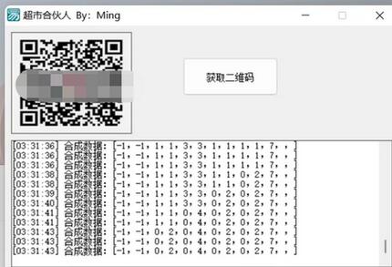 超市合伙人游戏全自动挂机项目,提现秒到单号日赚几十