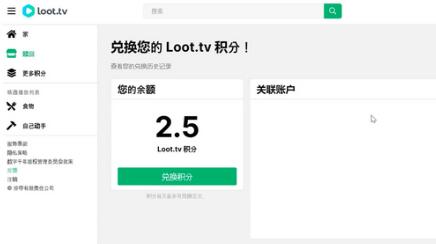 Loot.tv看广告撸美金项目教程,月入4000轻松实现