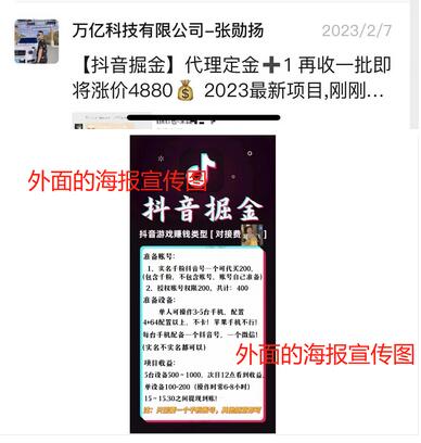 抖音掘金项目全套玩法教程,单设备日赚100~200+