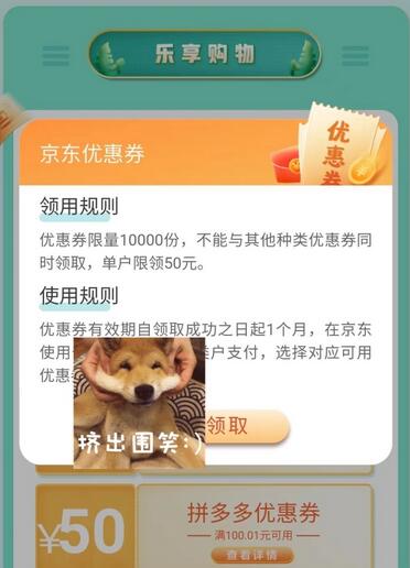 50元撸京东100元E卡项目,多号操作轻松赚50元