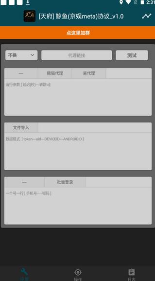 鲸鱼短视频挂机项目,单号利润300+,多号操作更高效