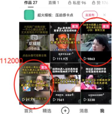 短视频纪实新闻搬运,起号快轻松引爆流量,后期接广告变现