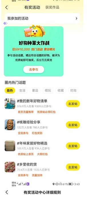 闲鱼优质帖搬砖,单号一天赚个二三十没问题 多号多撸。只要你不懒就能赚