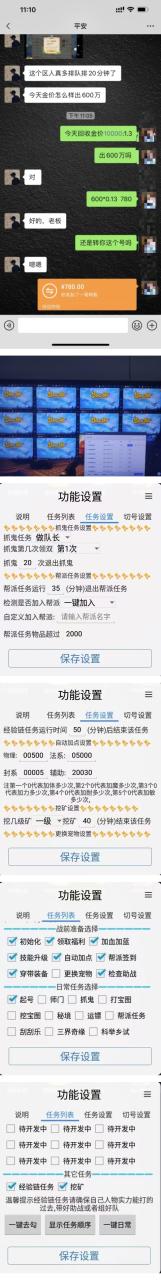 梦幻西游手游起号打金项目,一个号8块左右【软件+教程】 梦幻西游手游起号打金项目,一个号8块左右【软件+教程】
