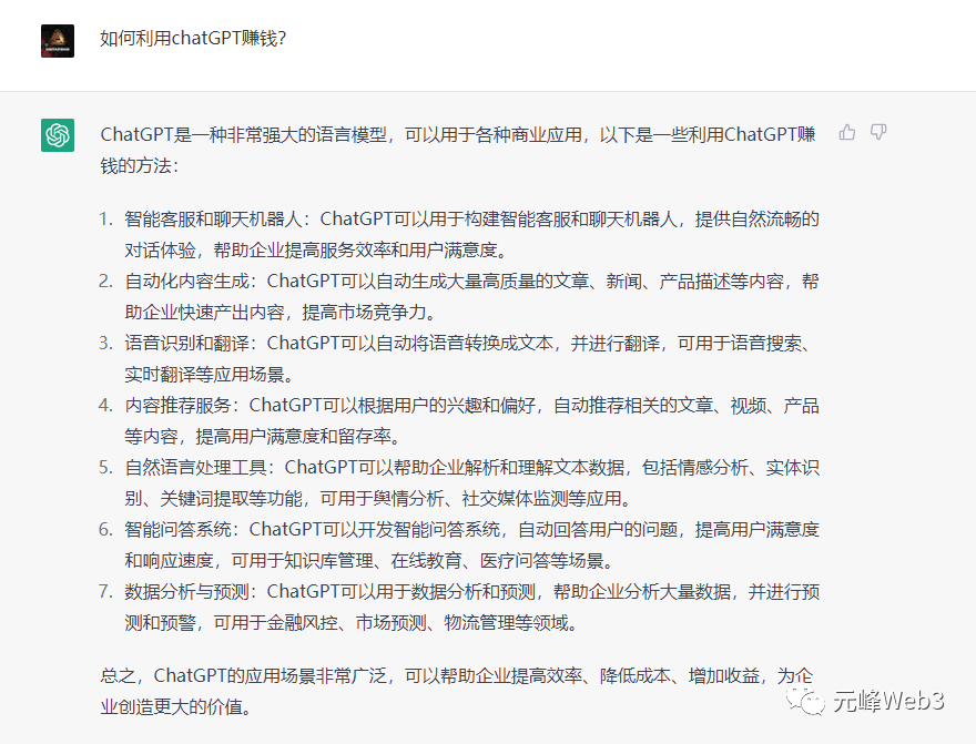 玩赚CGPT社群:听说CGPT可以用来搞钱?从0到1保姆级教程 玩赚CGPT社群:听说CGPT可以用来搞钱?从0到1保姆级教程