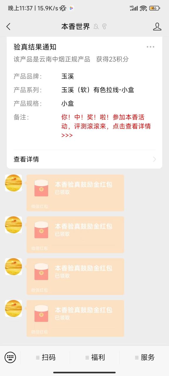 本香世界批量抢购脚本全自动操作软件及教程 本香世界批量抢购脚本全自动操作软件及教程