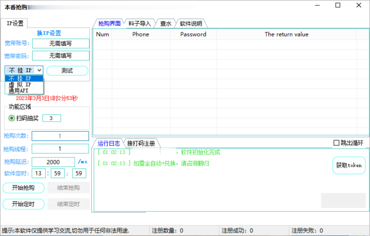 本香世界批量抢购脚本全自动操作软件及教程 本香世界批量抢购脚本全自动操作软件及教程