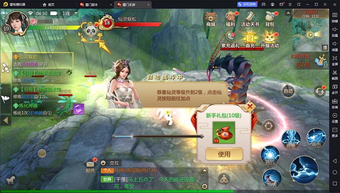 蜀门手游全自动挂机项目,单号日收益15+可无限放大【脚本+教程】 蜀门手游全自动挂机项目,单号日收益15+可无限放大【脚本+教程】