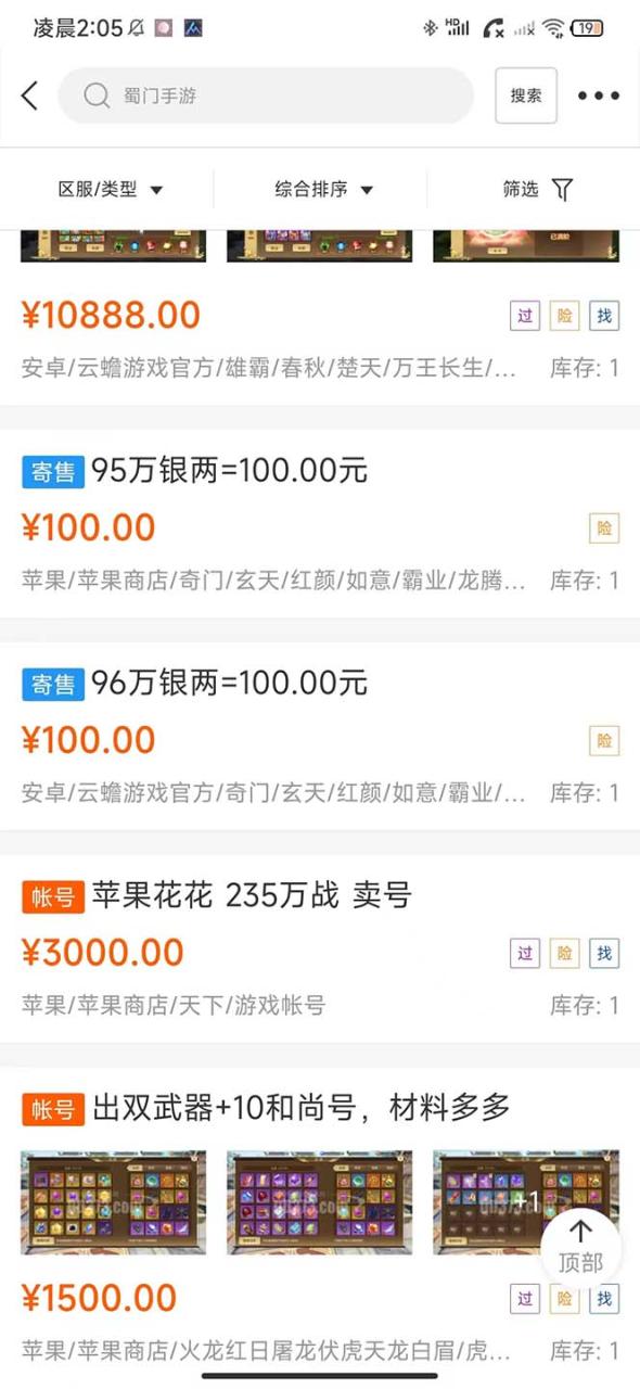 蜀门手游全自动挂机项目,单号日收益15+可无限放大【脚本+教程】 蜀门手游全自动挂机项目,单号日收益15+可无限放大【脚本+教程】