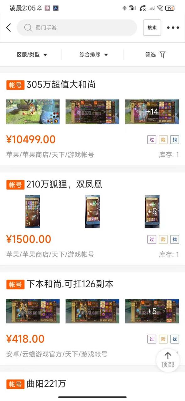 蜀门手游全自动挂机项目,单号日收益15+可无限放大【脚本+教程】 蜀门手游全自动挂机项目,单号日收益15+可无限放大【脚本+教程】