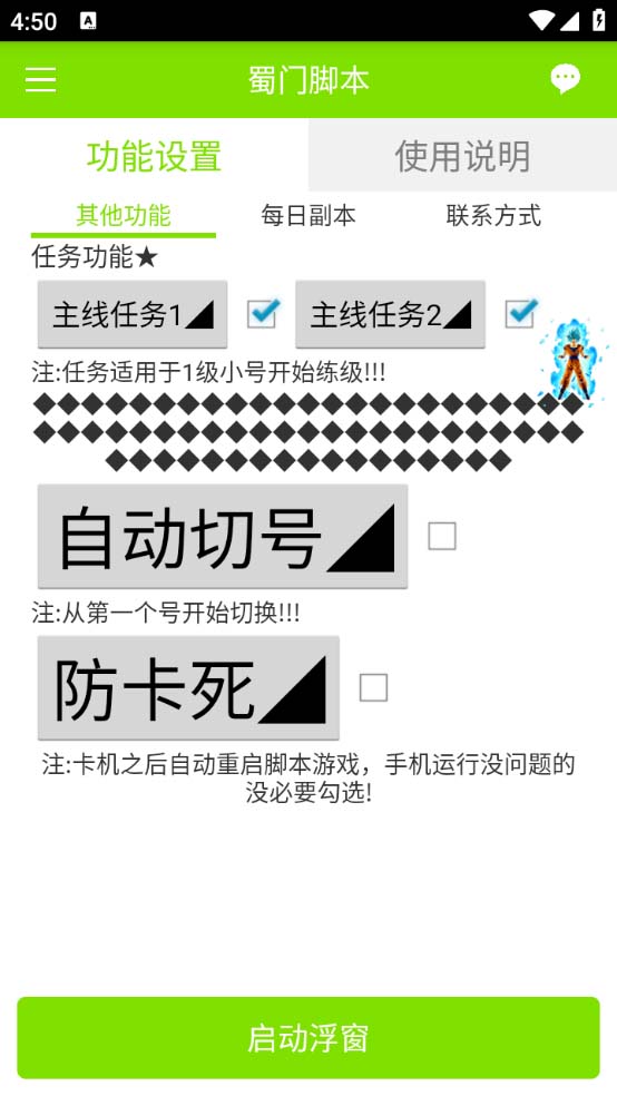 蜀门手游全自动挂机项目,单号日收益15+可无限放大【脚本+教程】 蜀门手游全自动挂机项目,单号日收益15+可无限放大【脚本+教程】