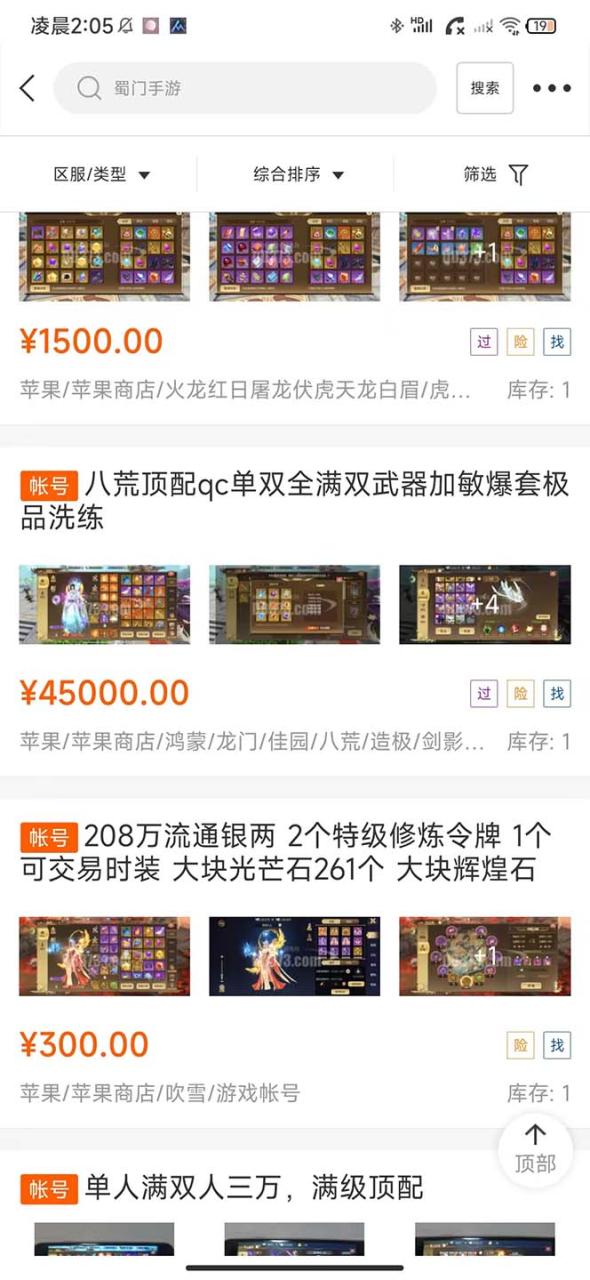 蜀门手游全自动挂机项目,单号日收益15+可无限放大【脚本+教程】 蜀门手游全自动挂机项目,单号日收益15+可无限放大【脚本+教程】
