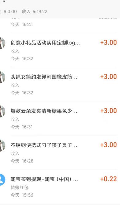 闲鱼无脑搬砖项目,单号日入20+详细教程