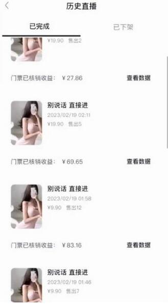 抖音黑屏撸门票撸礼物玩法,单手机即可操作,直播抖音号就可以玩,一天三到四位数