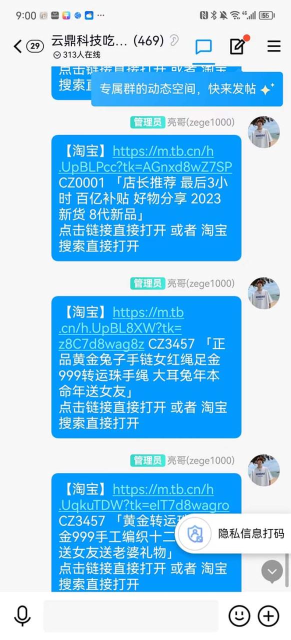 自动草稿 全新淘宝吃货赔付项目玩法揭秘(含食品药品打假)