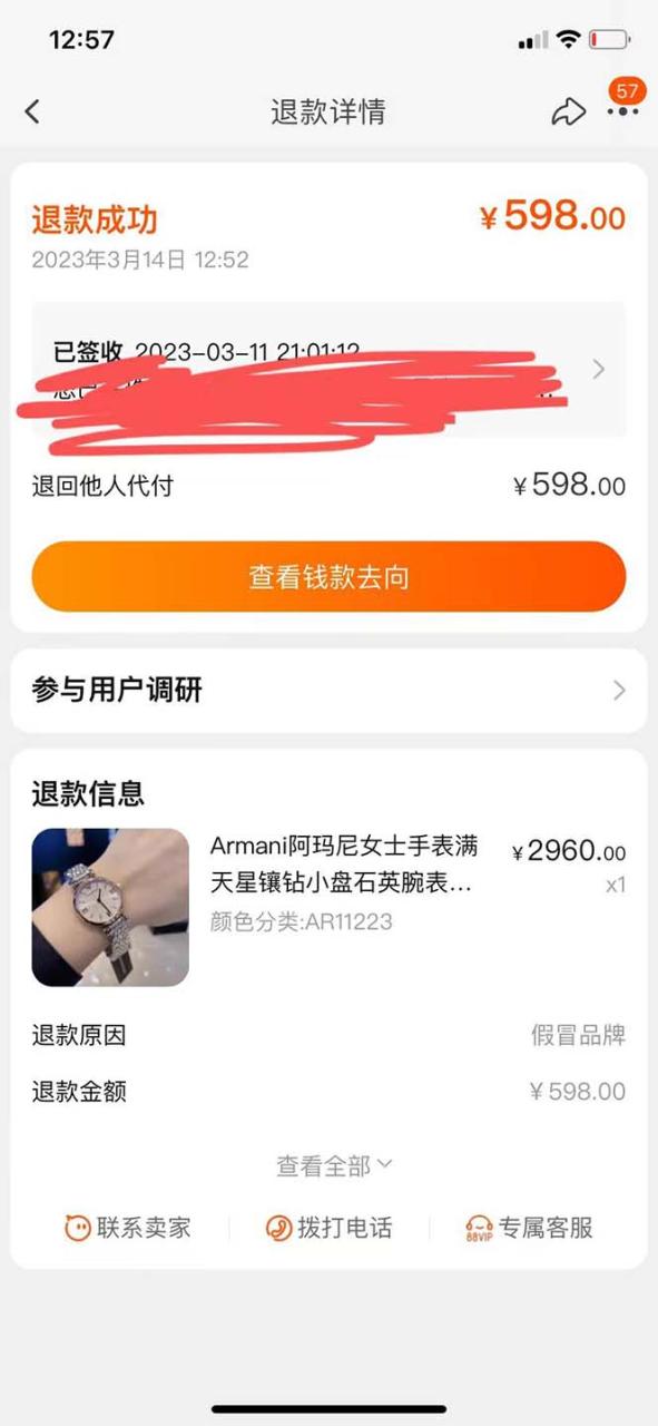 自动草稿 全新淘宝吃货赔付项目玩法揭秘(含食品药品打假)