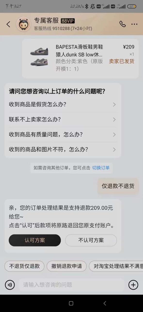 自动草稿 全新淘宝吃货赔付项目玩法揭秘(含食品药品打假)