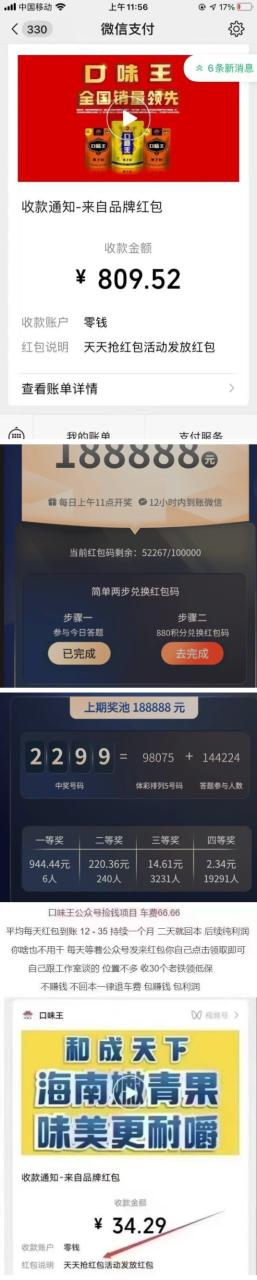 最新口味王自动答题做任务项目,每天领低保【自动脚本+教程】 最新口味王自动答题做任务项目,每天领低保【自动脚本+教程】