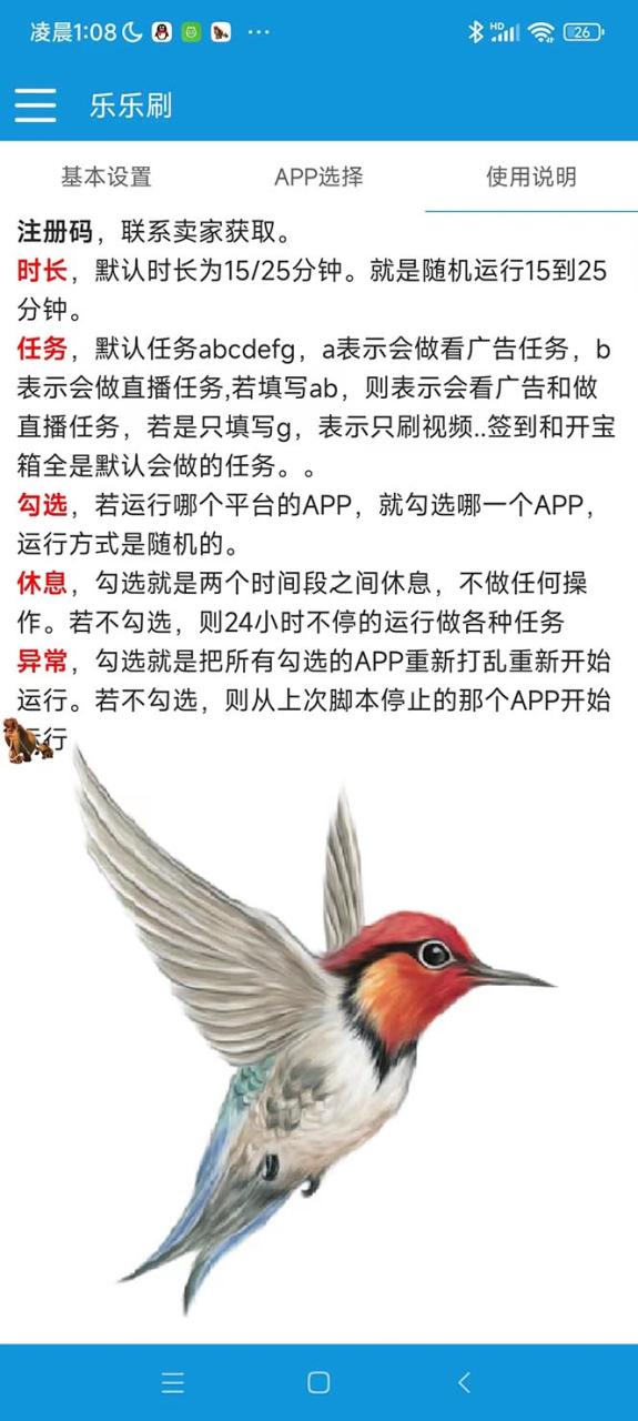 全平台短视频挂机项目 自动脚本教程 单窗口日收益几十元 全平台短视频挂机项目 自动脚本教程 单窗口日收益几十元
