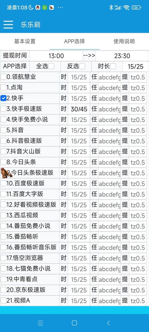 全平台短视频挂机项目 自动脚本教程 单窗口日收益几十元 全平台短视频挂机项目 自动脚本教程 单窗口日收益几十元