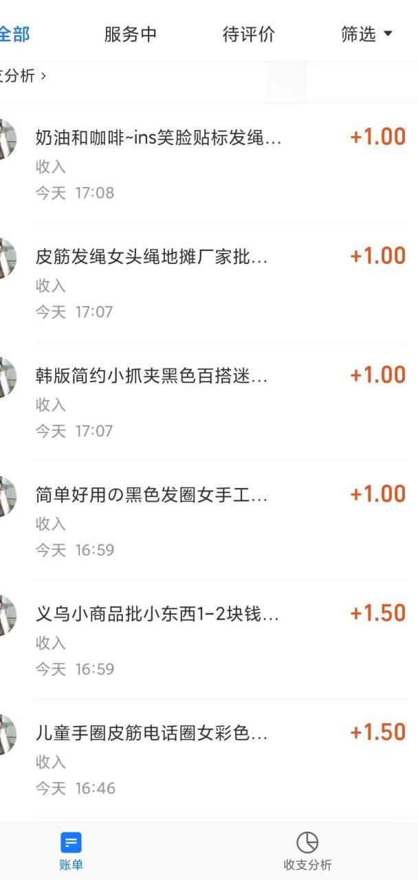 最新闲鱼无脑搬砖项目,单号日入20+详细教程 最新闲鱼无脑搬砖项目,单号日入20+详细教程