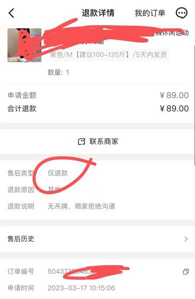 最新抖音活退项目玩法教程,单号日利润100+