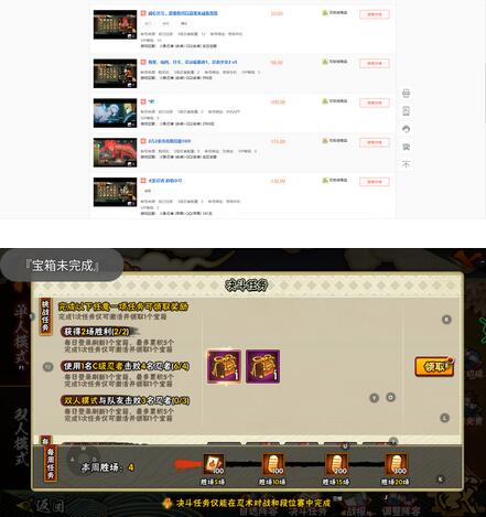 火影忍者手游全自动练号打金项目,单号收益70元