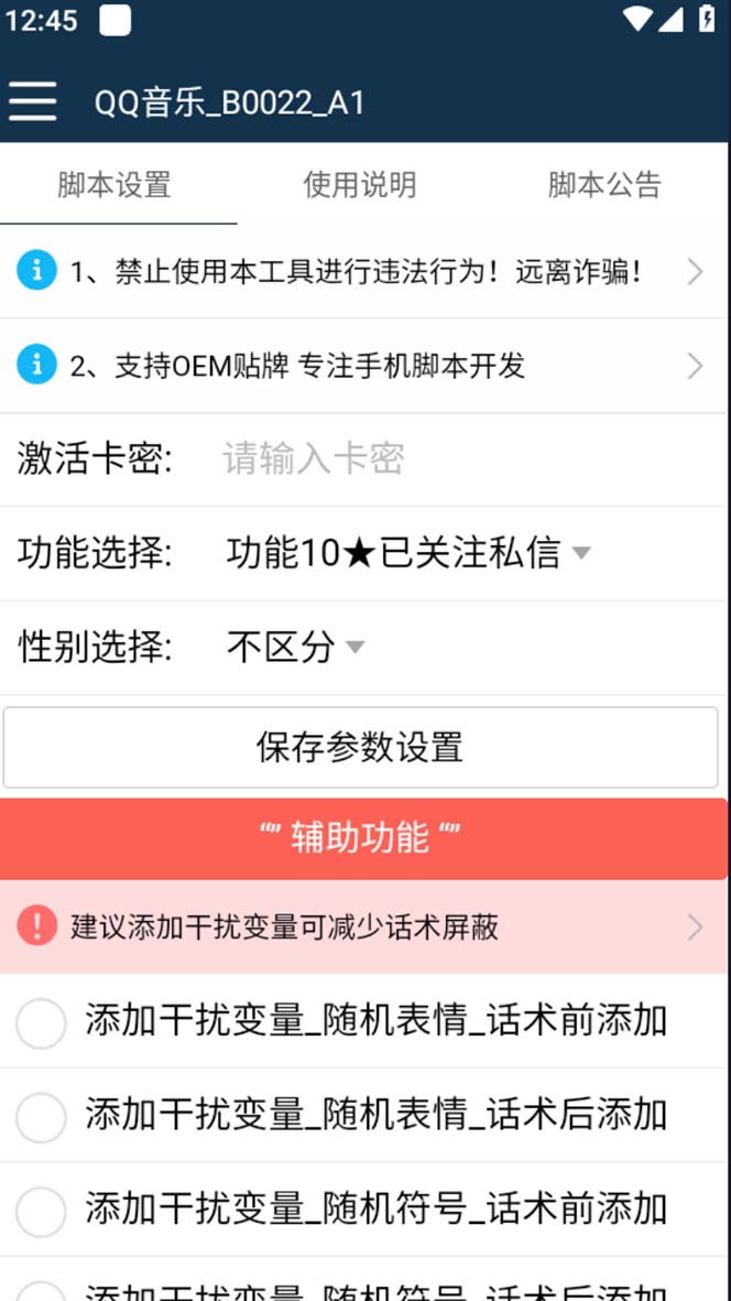 酷狗音乐全自动引流脚本与教程,解放双手轻松引流 酷狗音乐全自动引流脚本与教程,解放双手轻松引流