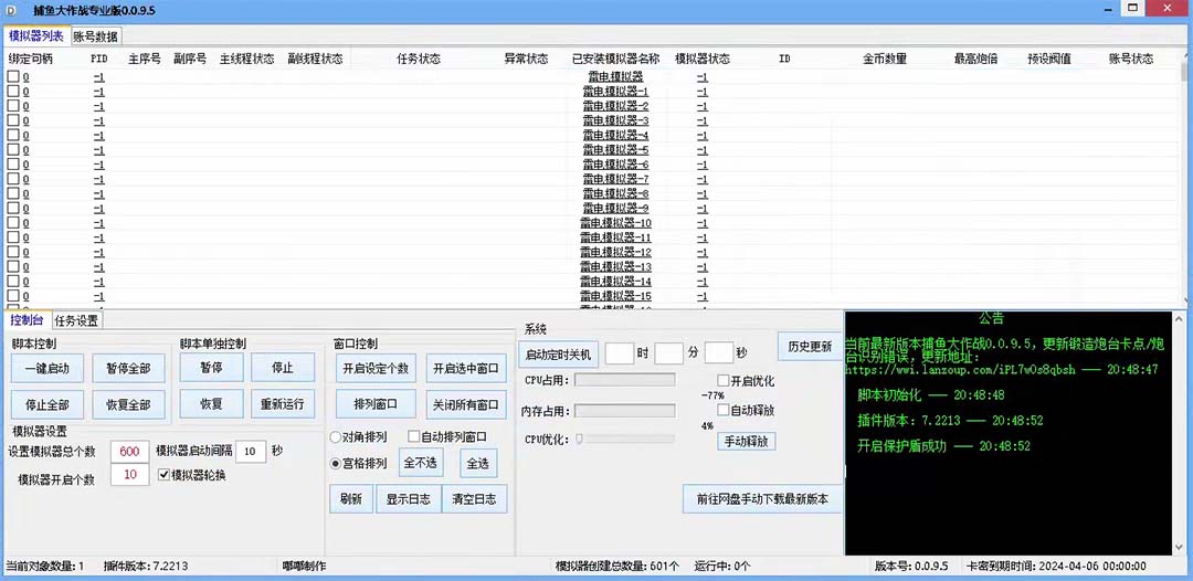 捕鱼大作战全自动挂机脚本,月入过万详细教程 捕鱼大作战全自动挂机脚本,月入过万详细教程