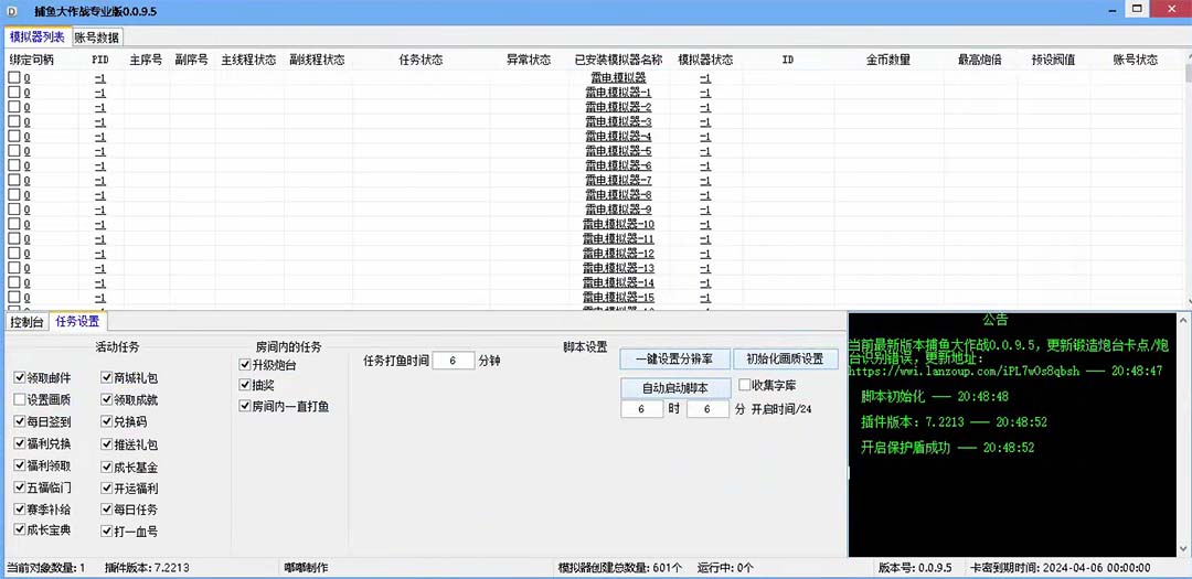 捕鱼大作战全自动挂机脚本,月入过万详细教程 捕鱼大作战全自动挂机脚本,月入过万详细教程