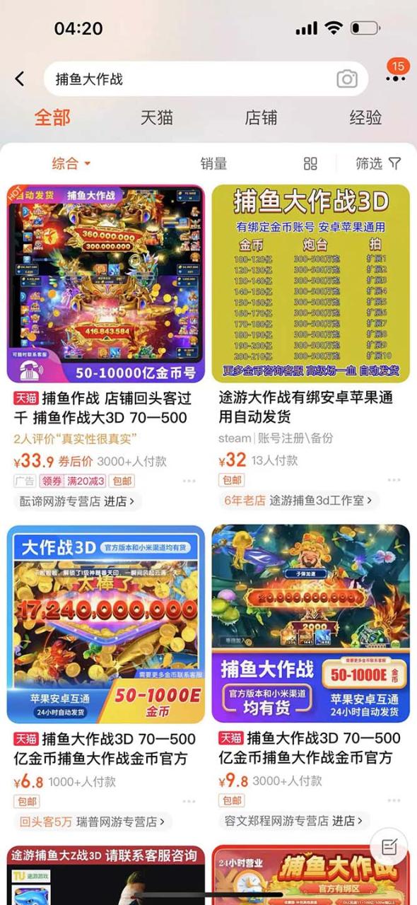 捕鱼大作战全自动挂机脚本,月入过万详细教程 捕鱼大作战全自动挂机脚本,月入过万详细教程
