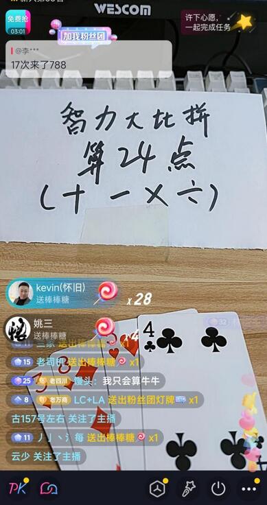 最新直播音浪玩法教程,轻松日入大几千