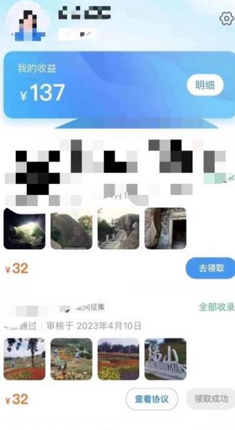 最新携程拍照项目详细玩法教程,单号日赚100+