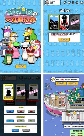 抖音动物星团灾难模拟器直播项目,虚拟人直播与实时互动