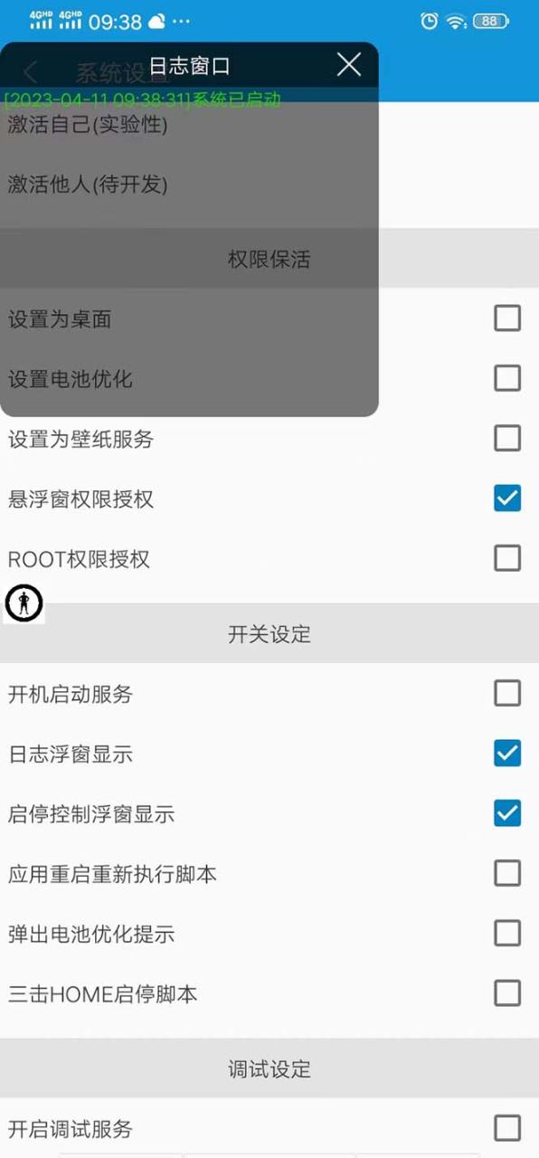 今日头条极速版全自动答题挂机项目 单号日赚5-10元 附脚本教程 今日头条极速版全自动答题挂机项目 单号日赚5-10元 附脚本教程