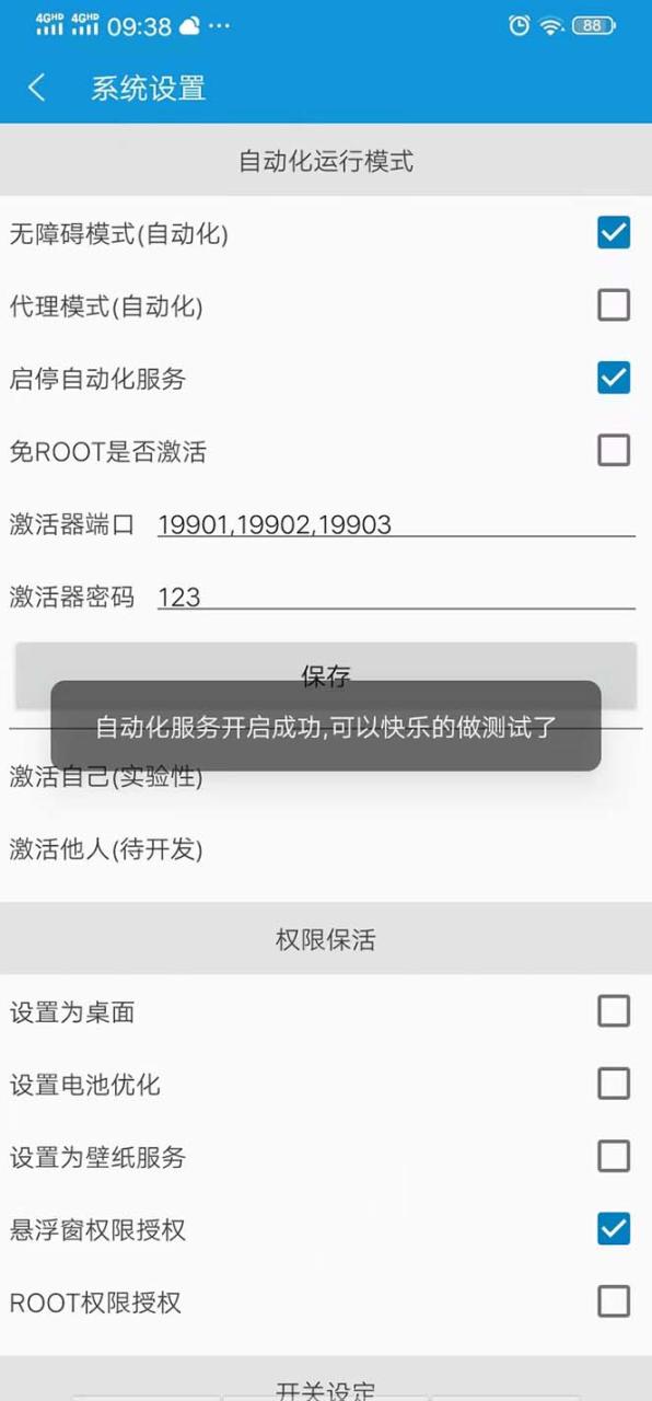 今日头条极速版全自动答题挂机项目 单号日赚5-10元 附脚本教程 今日头条极速版全自动答题挂机项目 单号日赚5-10元 附脚本教程