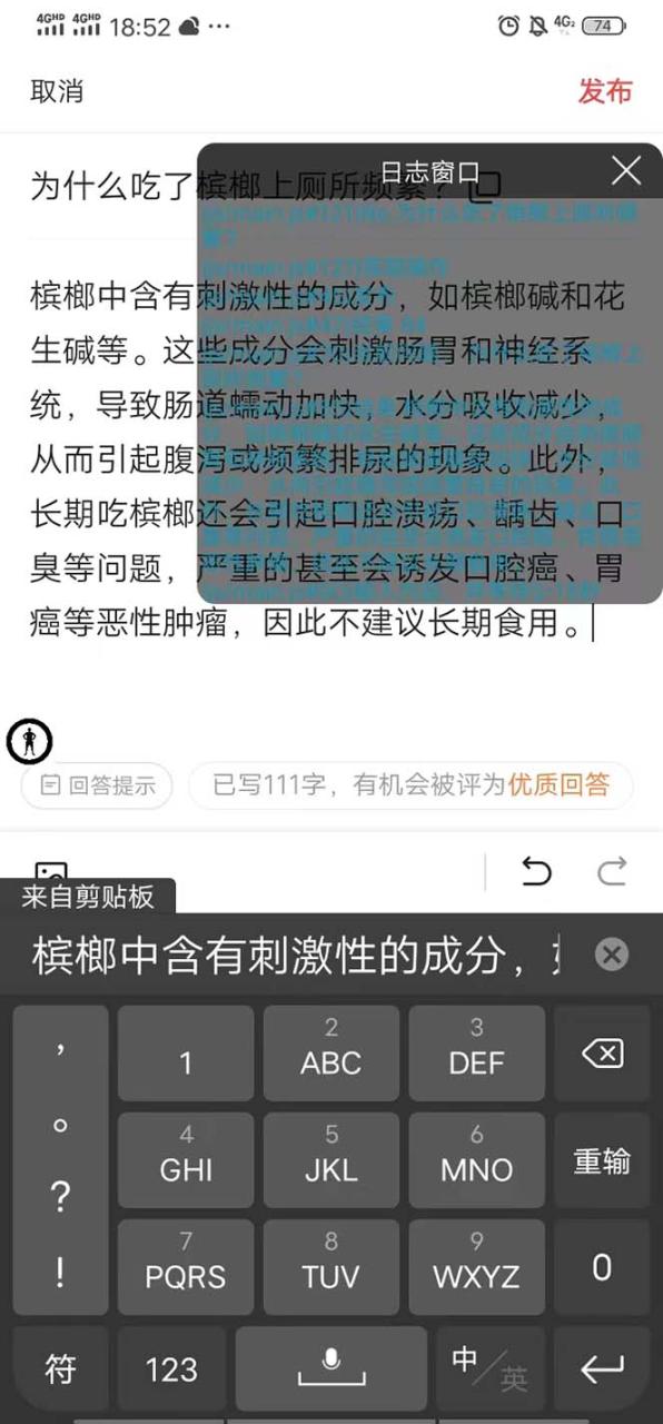 今日头条极速版全自动答题挂机项目 单号日赚5-10元 附脚本教程 今日头条极速版全自动答题挂机项目 单号日赚5-10元 附脚本教程