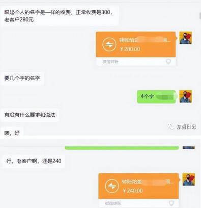 东哲4月五课原版玄学项目:0砍价0墨迹 轻松交付 一单赚200+未来20年红利