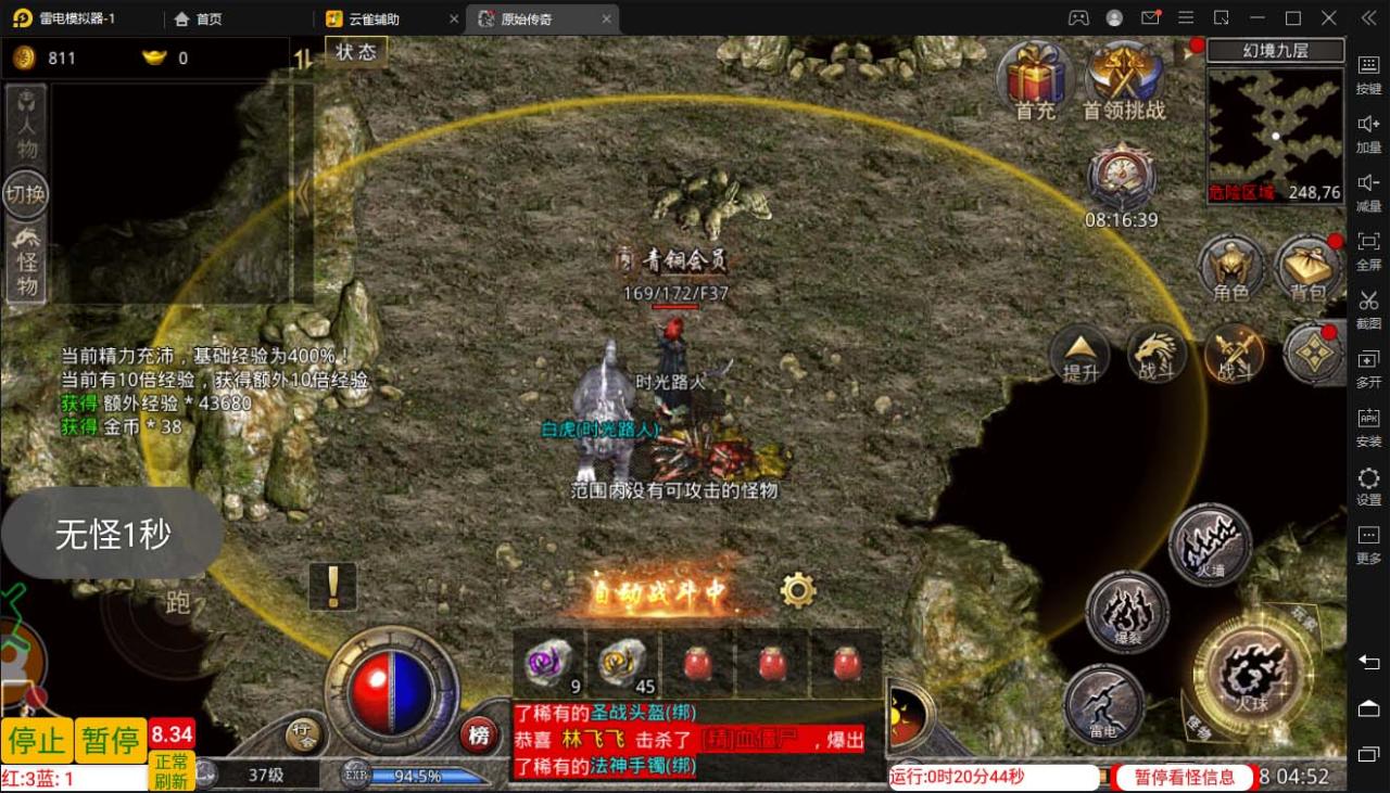原始传奇打金全自动挂机项目,单机日赚100+【脚本+教程】 原始传奇打金全自动挂机项目,单机日赚100+【脚本+教程】
