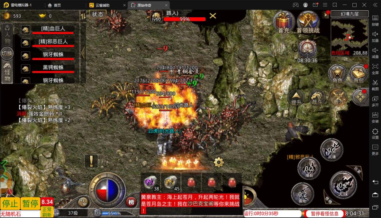 原始传奇打金全自动挂机项目,单机日赚100+【脚本+教程】 原始传奇打金全自动挂机项目,单机日赚100+【脚本+教程】