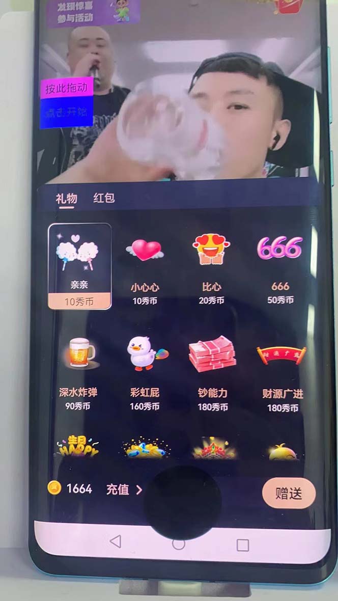 孤勇者晓秀全自动挂机抢红包项目:单设备一小时5-10元 孤勇者晓秀全自动挂机抢红包项目:单设备一小时5-10元