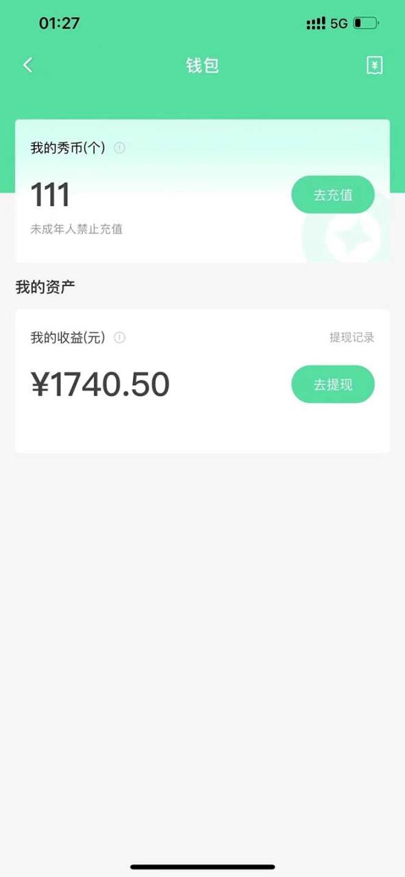 孤勇者晓秀全自动挂机抢红包项目:单设备一小时5-10元 孤勇者晓秀全自动挂机抢红包项目:单设备一小时5-10元