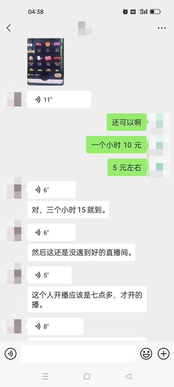 孤勇者晓秀全自动挂机抢红包项目:单设备一小时5-10元 孤勇者晓秀全自动挂机抢红包项目:单设备一小时5-10元