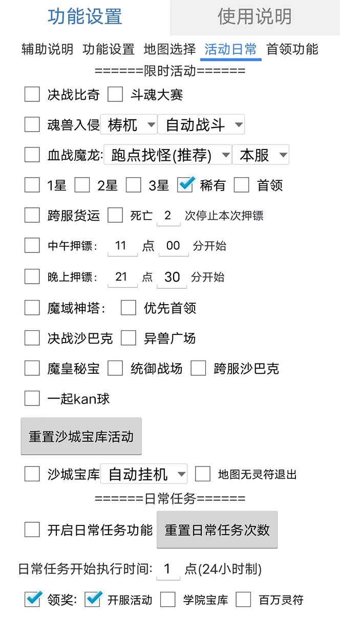 自由之刃游戏全自动打金项目,单号月收入上千元 自由之刃游戏全自动打金项目,单号月收入上千元