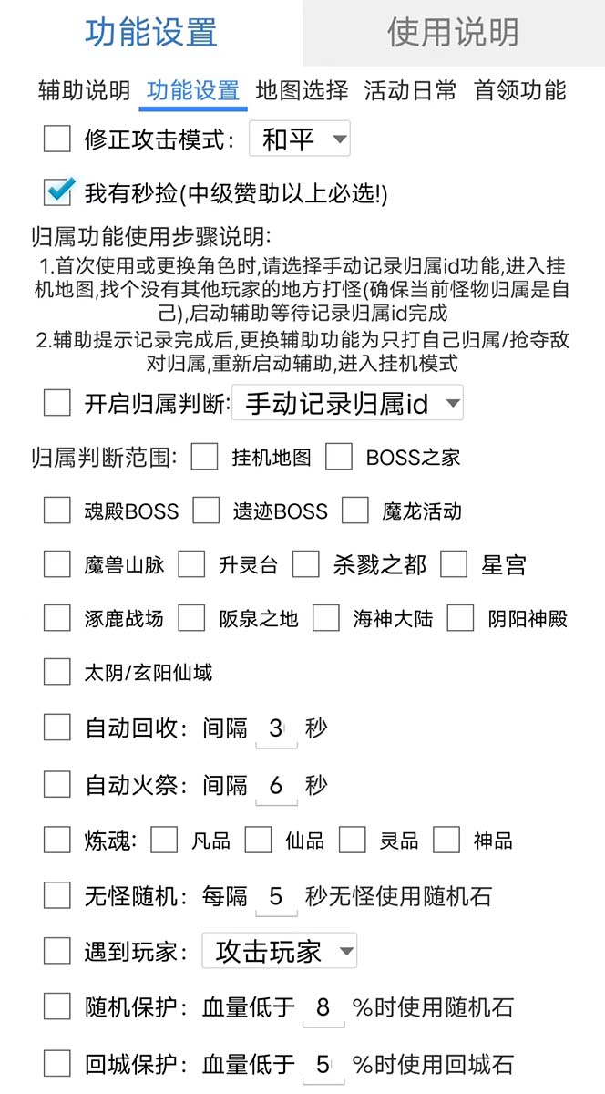 自由之刃游戏全自动打金项目,单号月收入上千元 自由之刃游戏全自动打金项目,单号月收入上千元